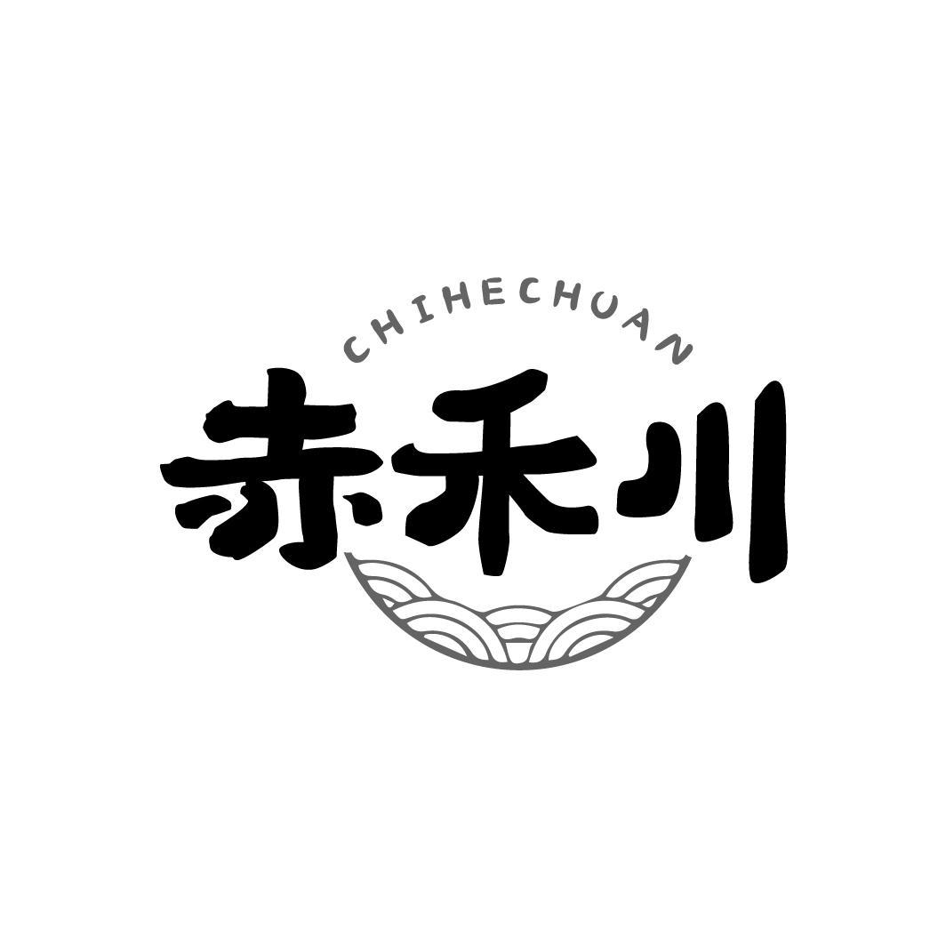 赤禾川CHIHECHUAN