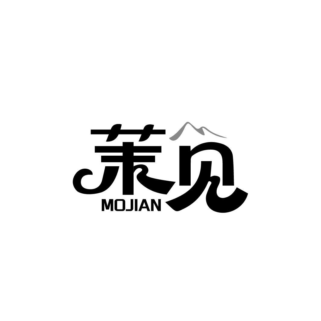 茉见MOJIAN