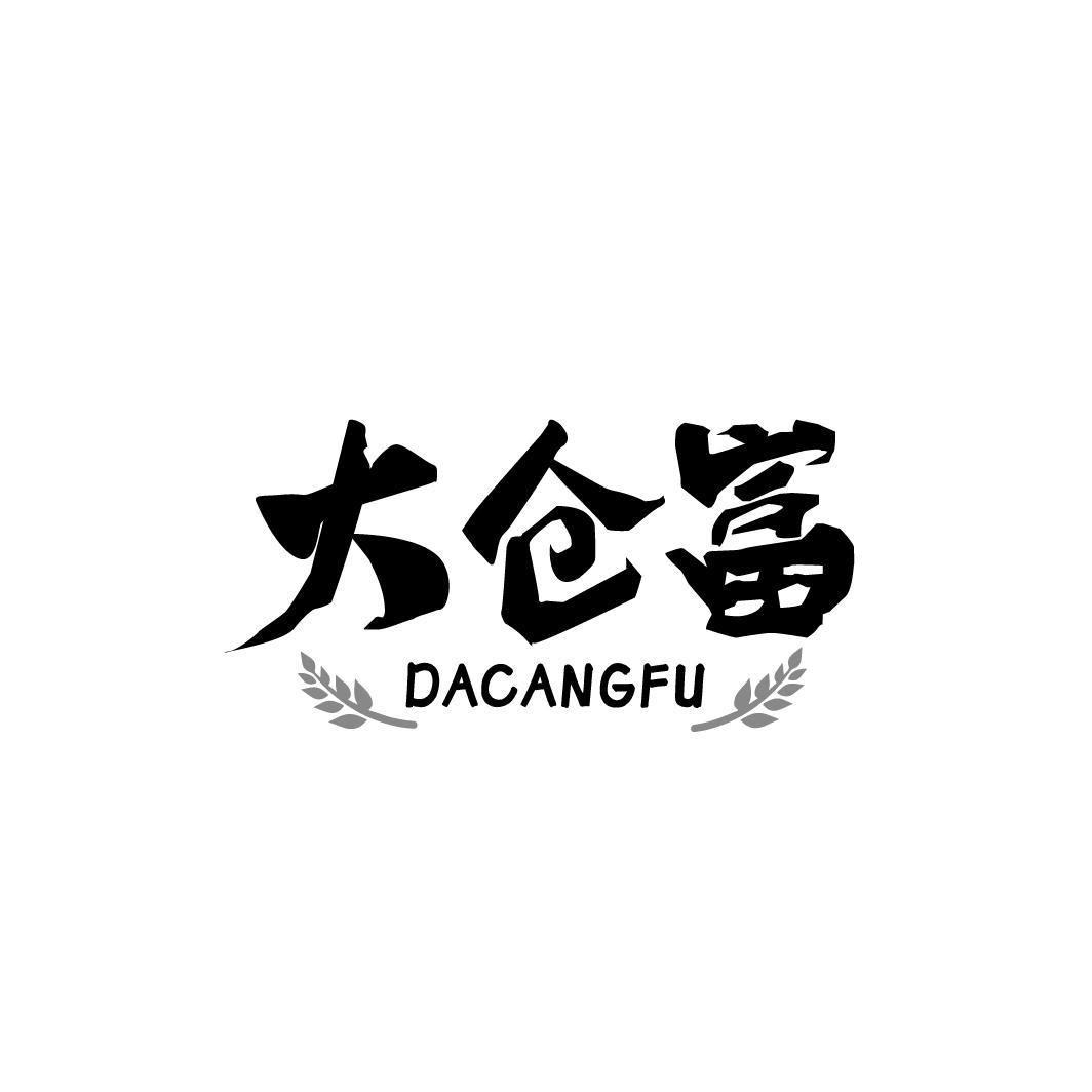 大仓富DACANGFU