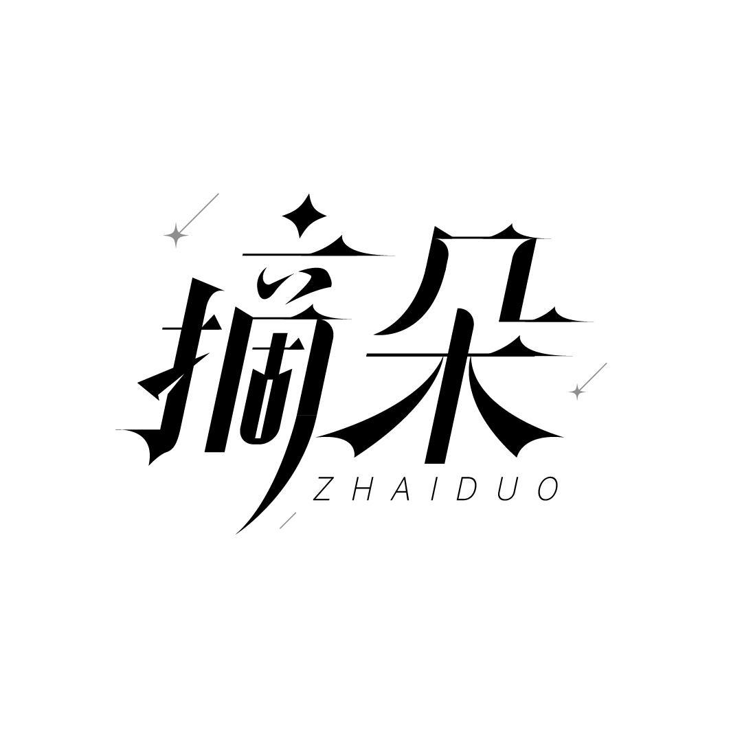 摘朵ZHAIDUO