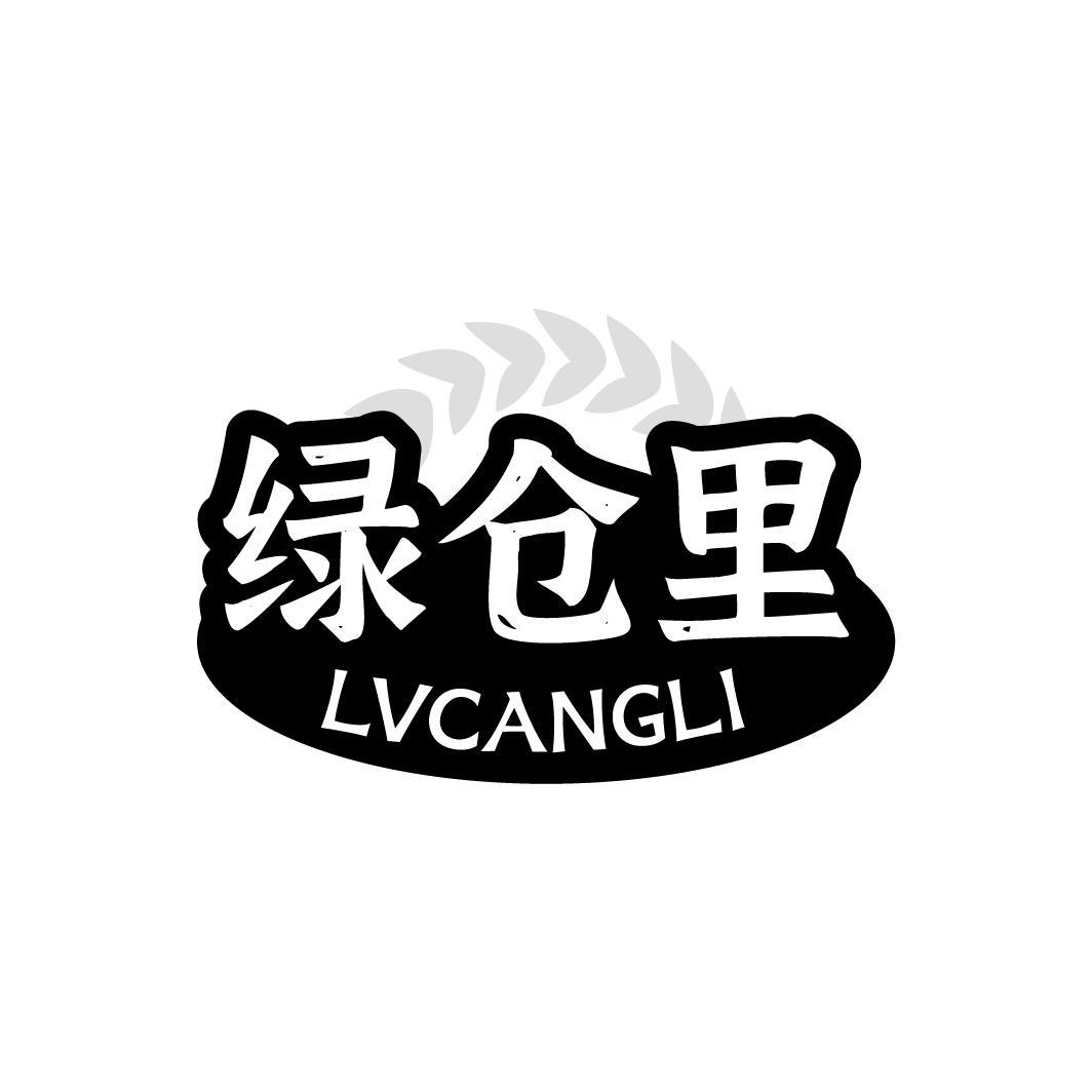 绿仓里LVCANGLI