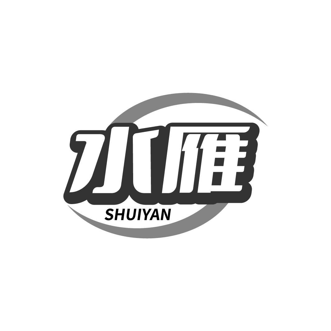 水雁SHUIYAN