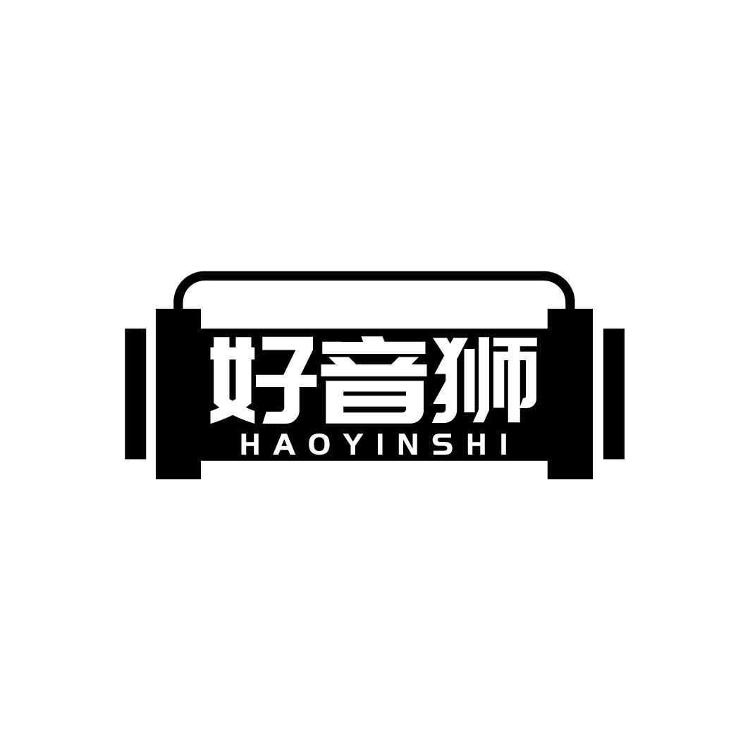 好音狮HAOYINSHI
