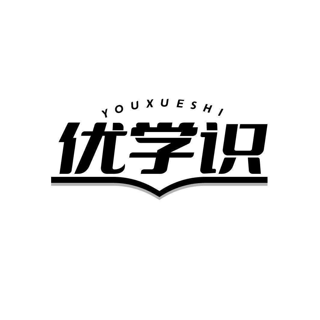 优学识YOUXUESHI