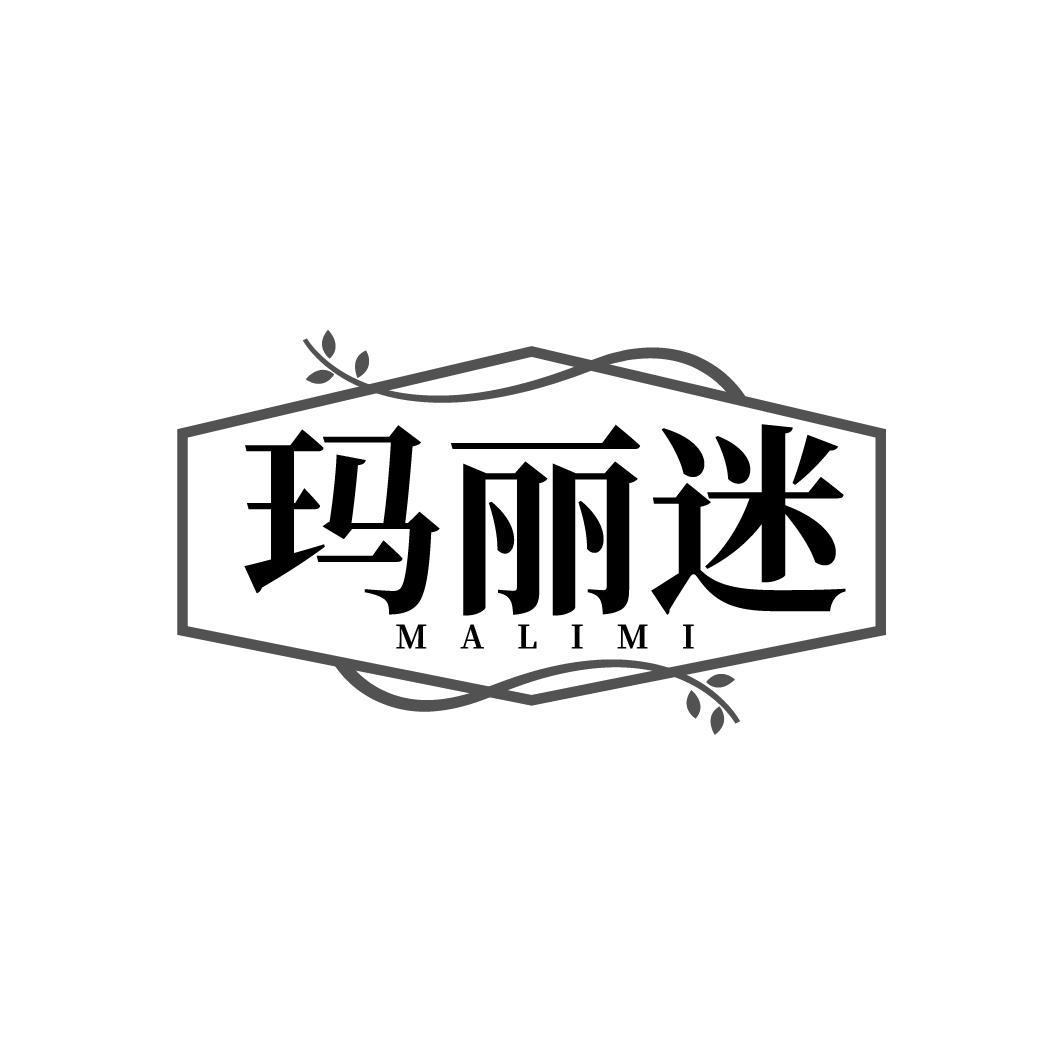 玛丽迷MALIMI