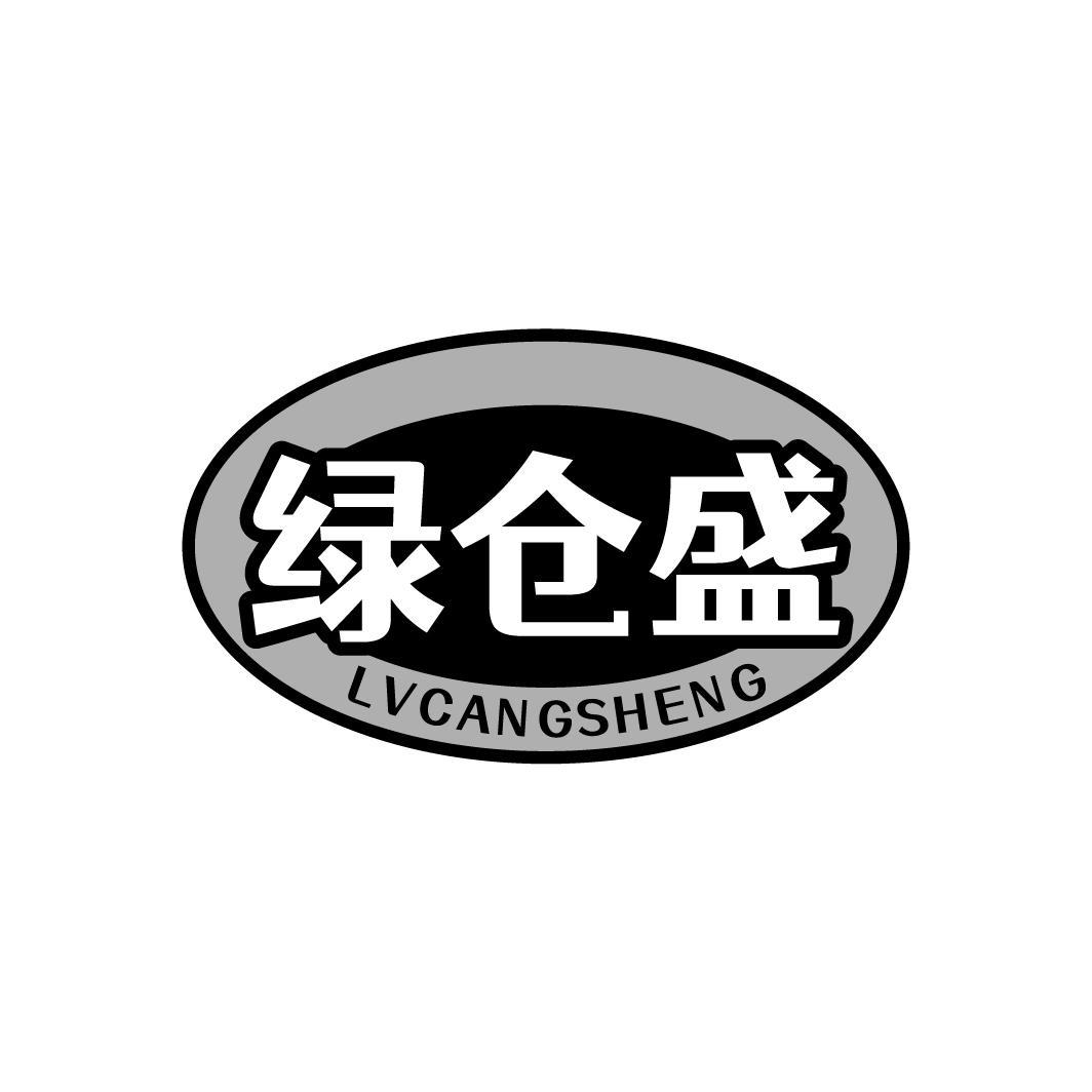 绿仓盛LVCANGSHENG