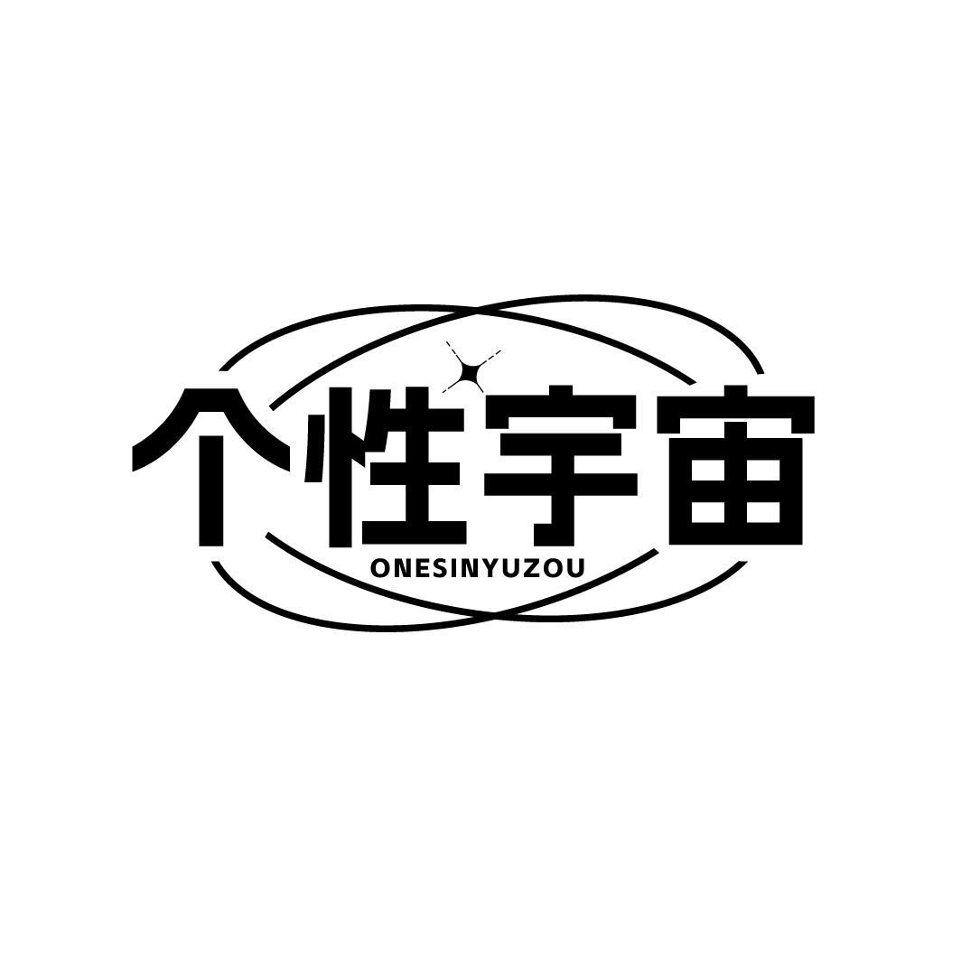 个性宇宙ONESINYUZOU