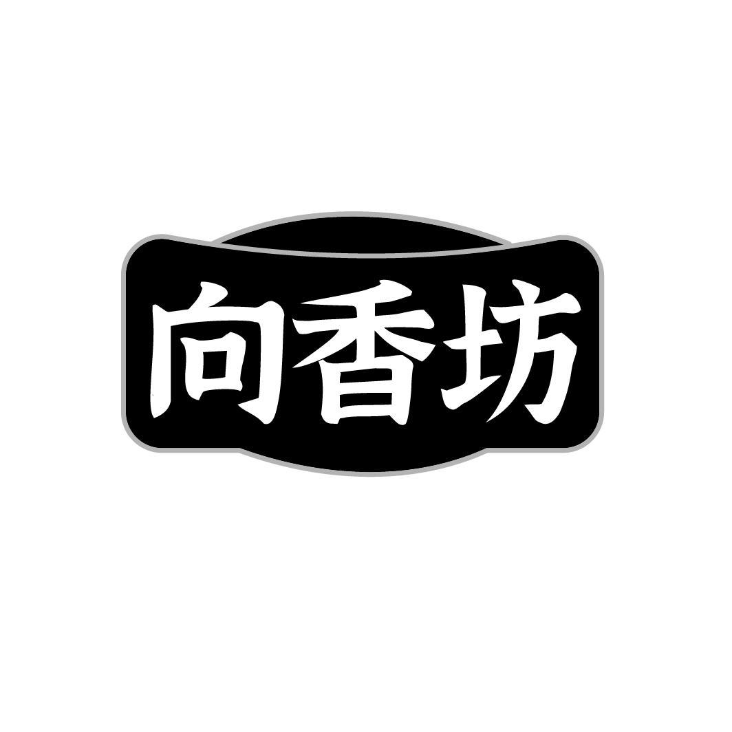 向香坊