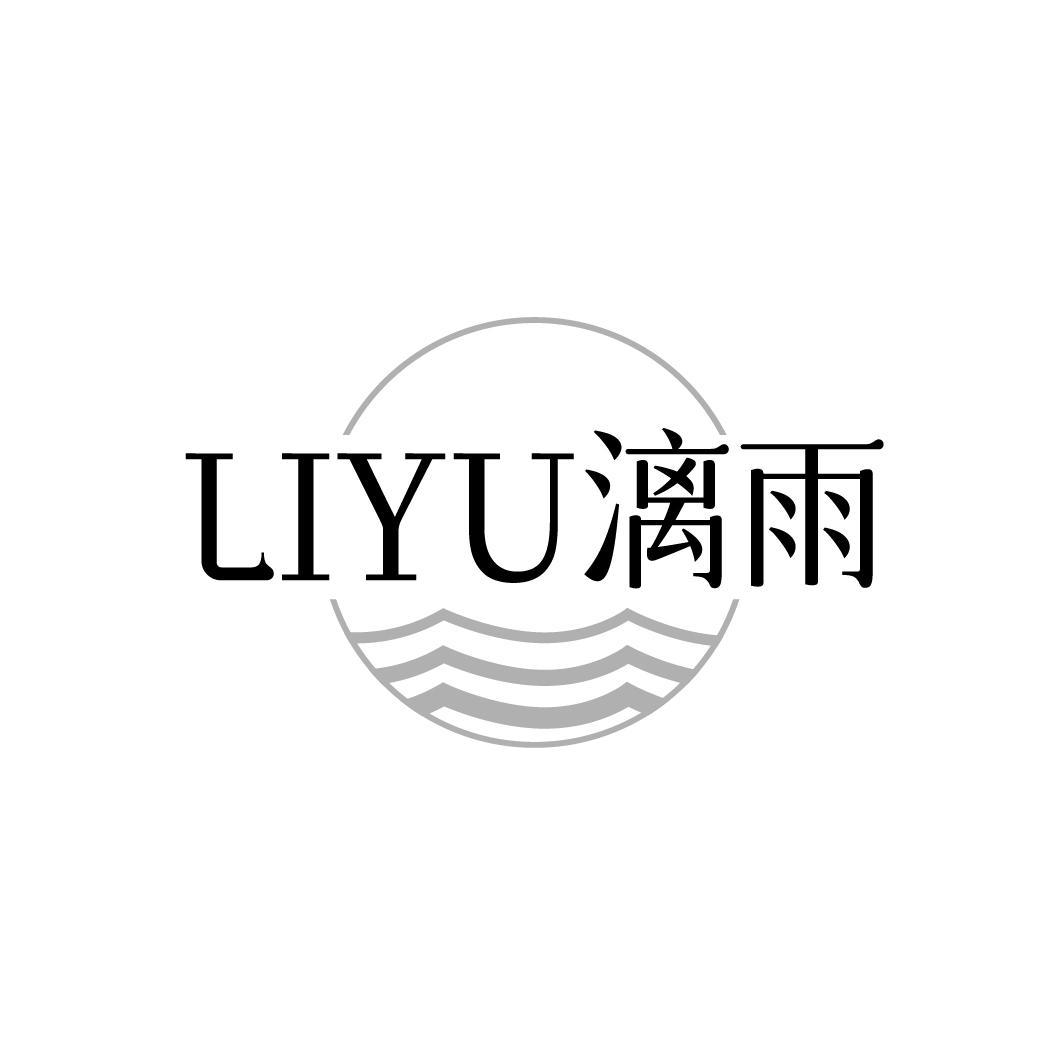 漓雨LIYU