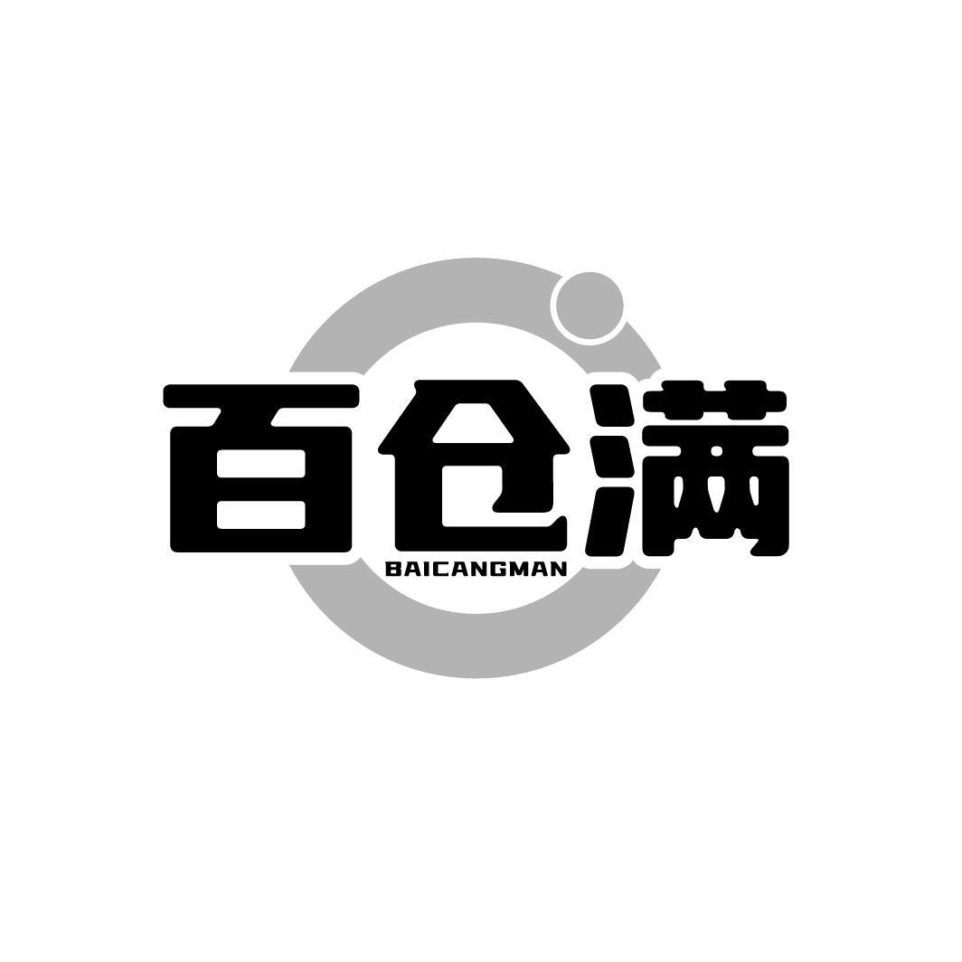 百仓满BAICANGMAN