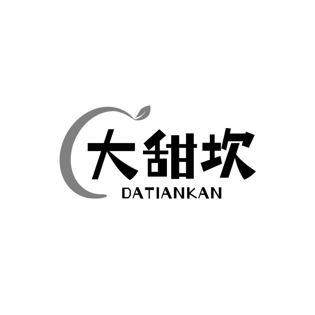 大甜坎DATIANKAN