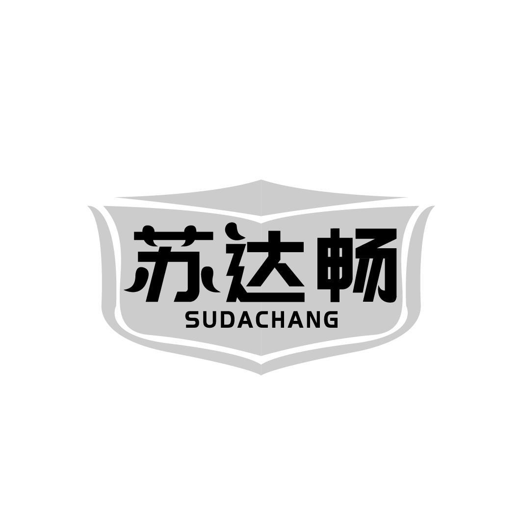 苏达畅SUDACHANG