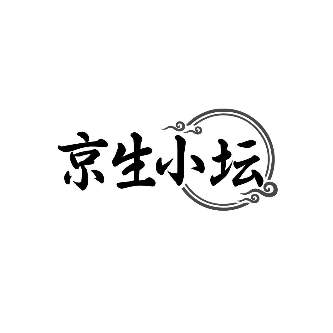 京生小坛