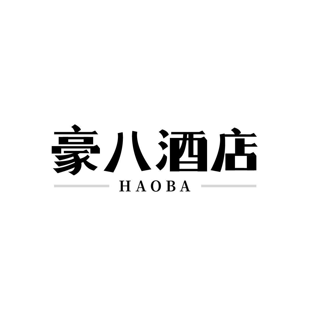 豪八酒店HAOBA