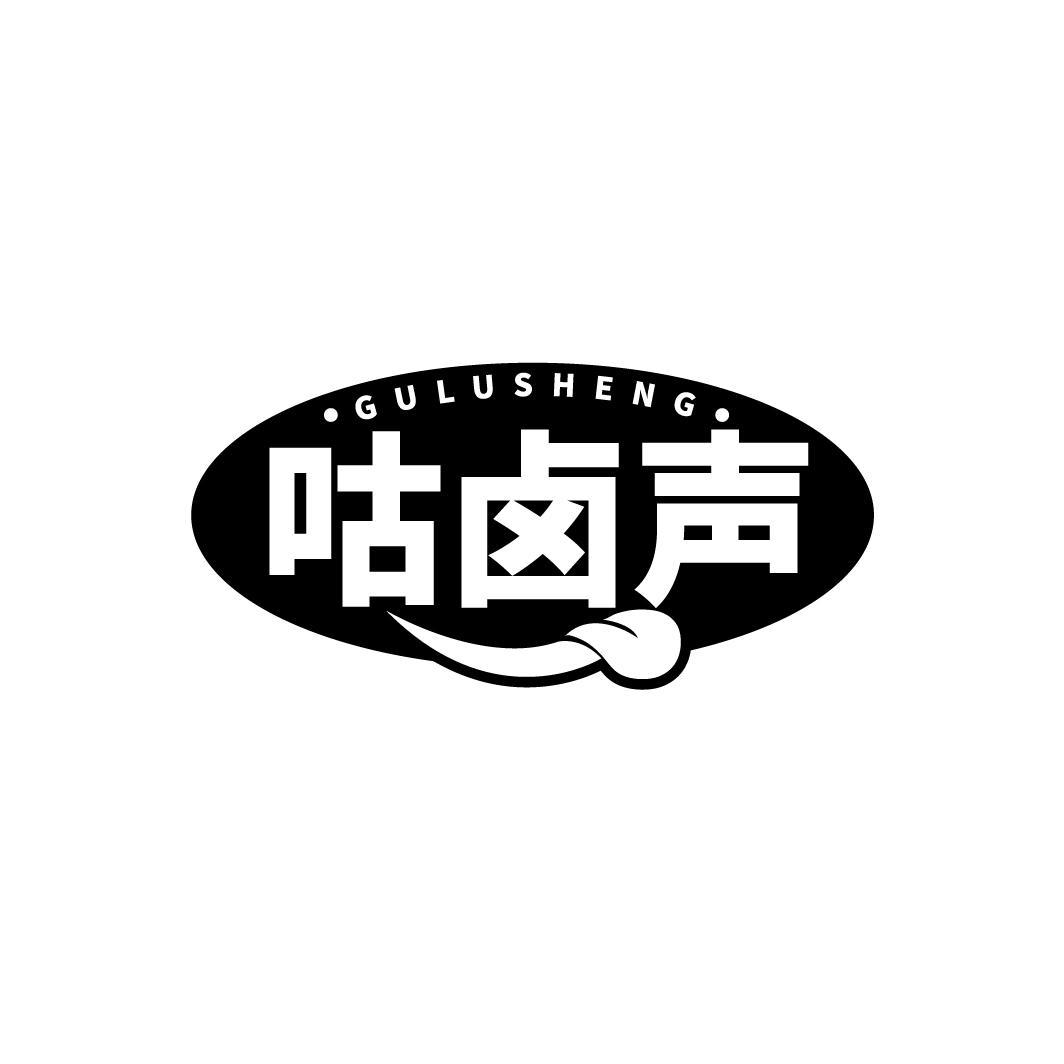 咕卤声GULUSHENG