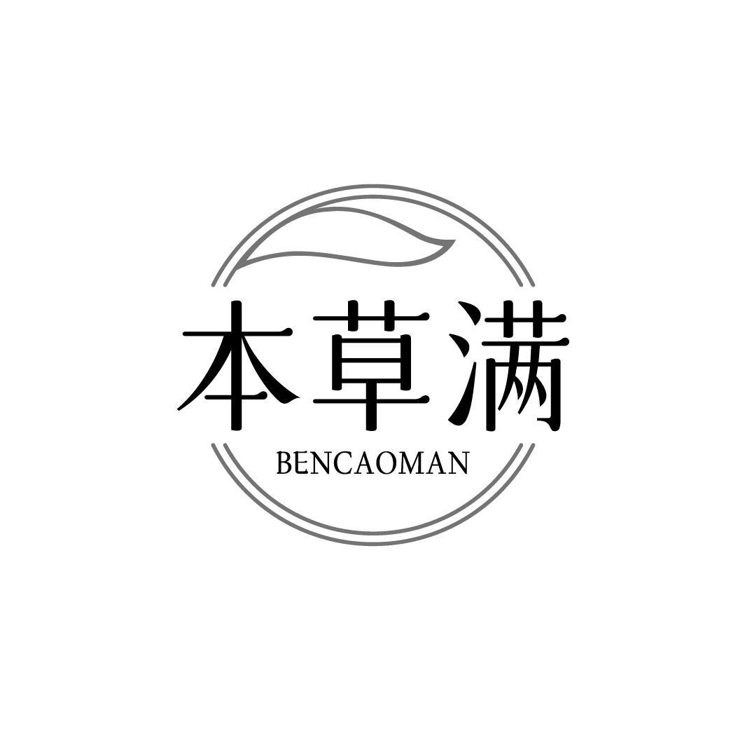 本草满BENCAOMAN