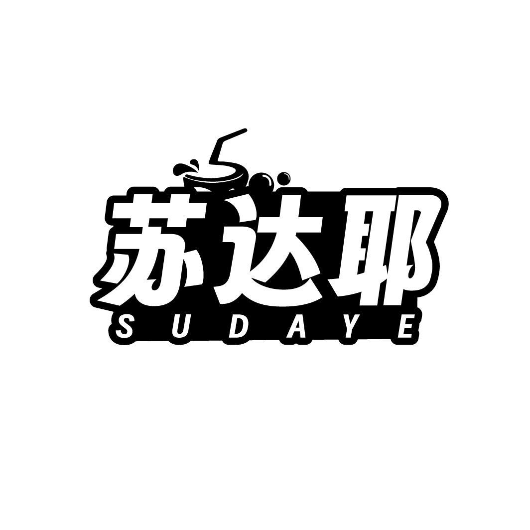 苏达耶SUDAYE