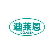 迪莱恩DILAIEN