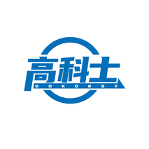 高科士GOKORSY