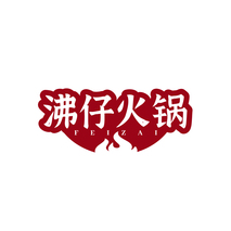 沸仔火锅FEIZAI