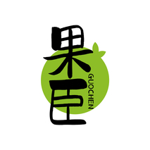 果臣GUOCHEN