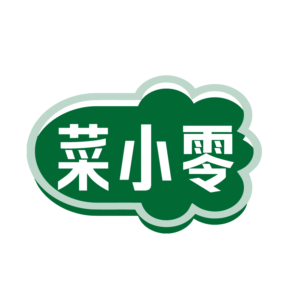 菜小零
