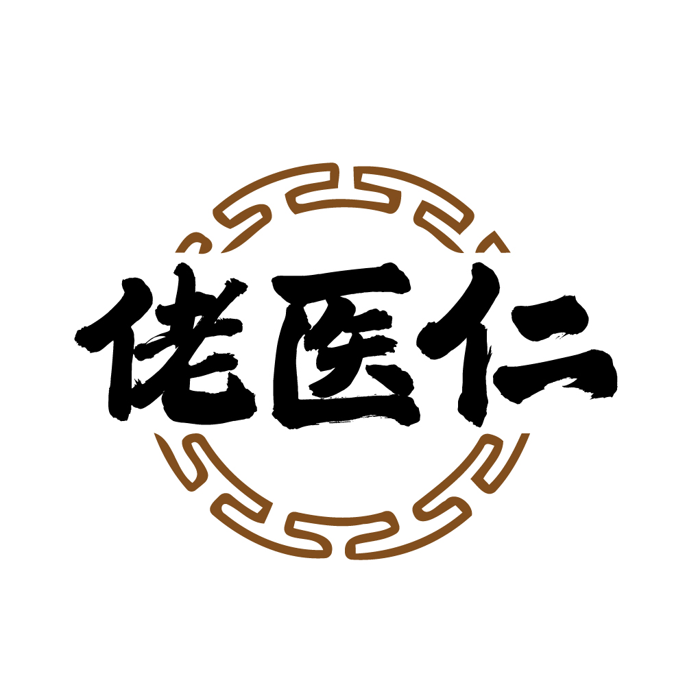 佬医仁