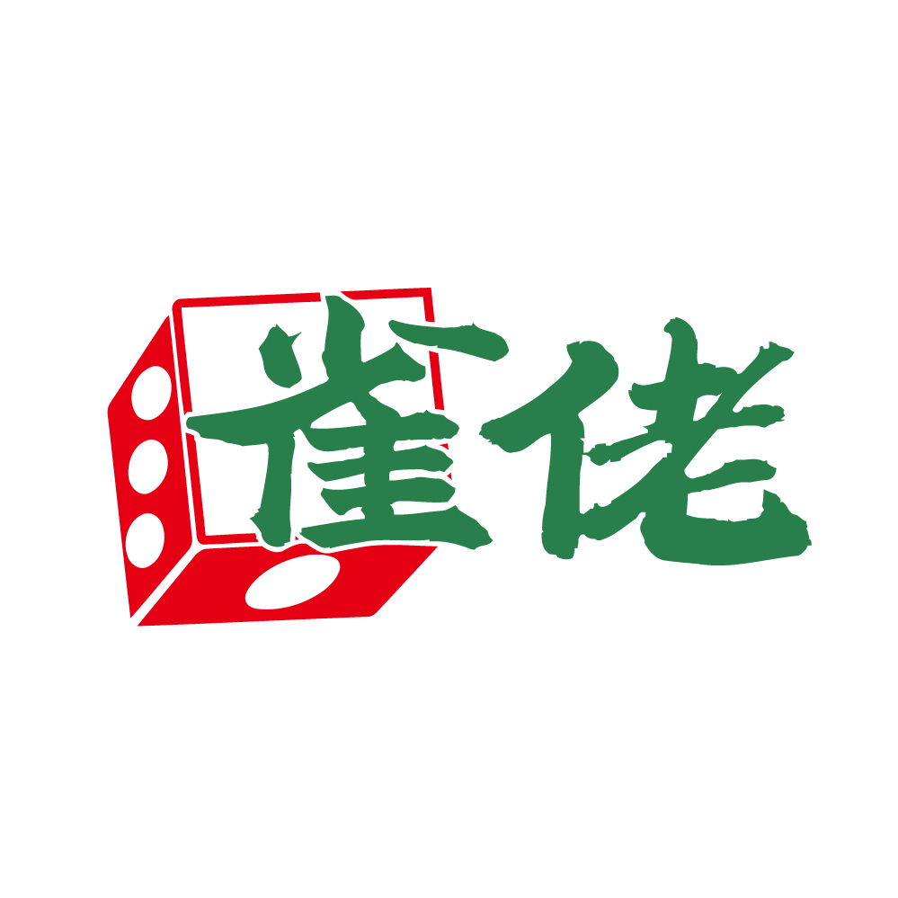 雀佬
