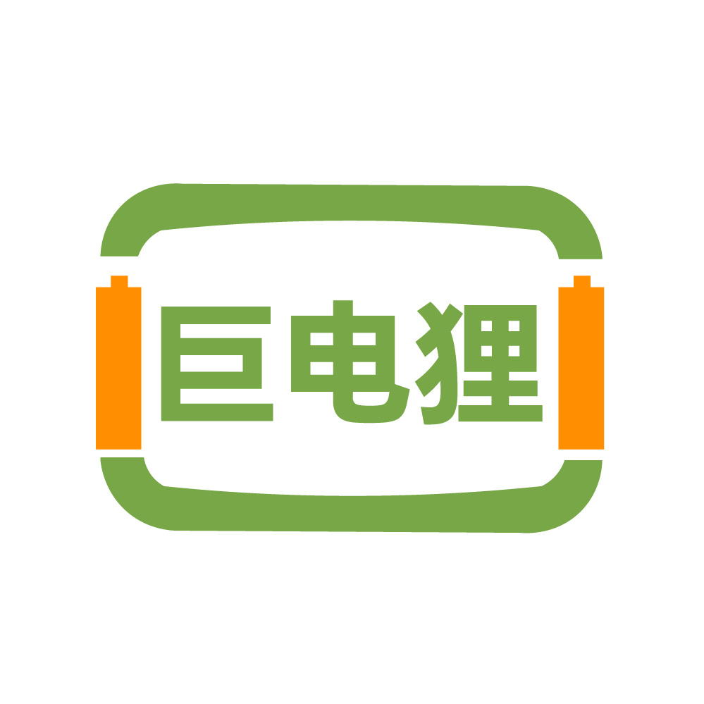 巨电狸