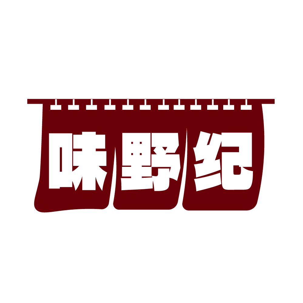 味野纪