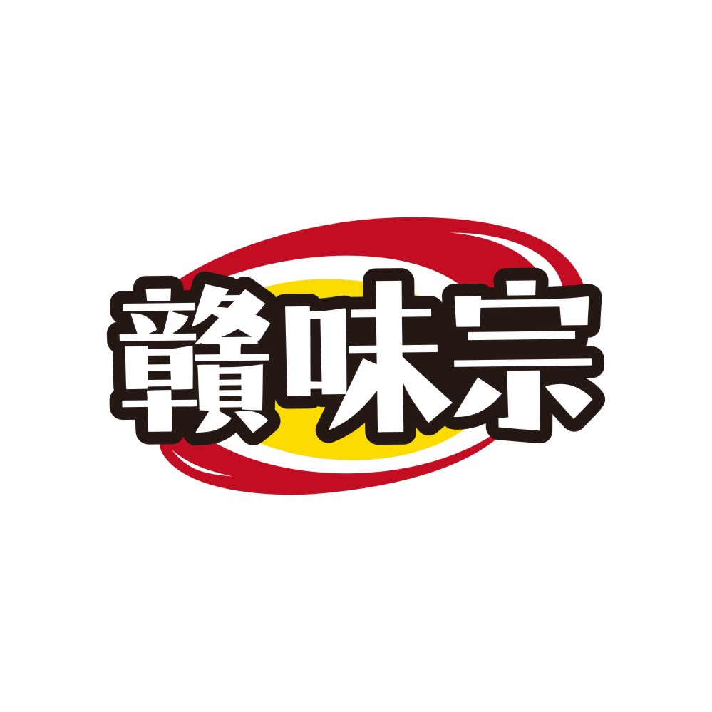 贛味宗