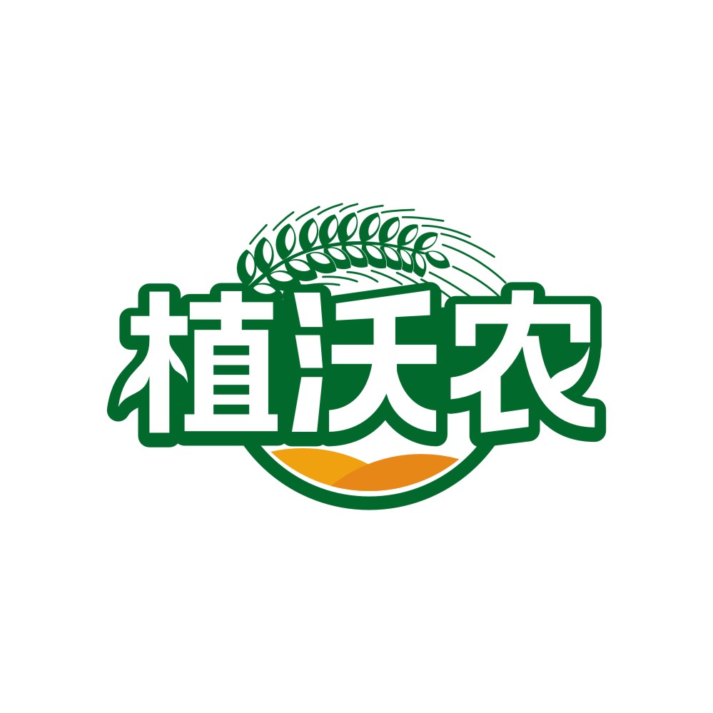 植沃农