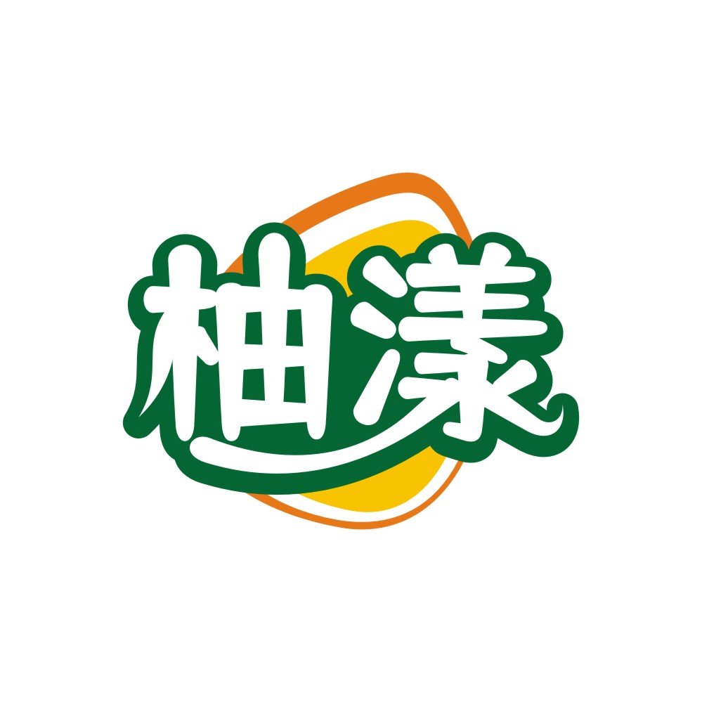 柚漾