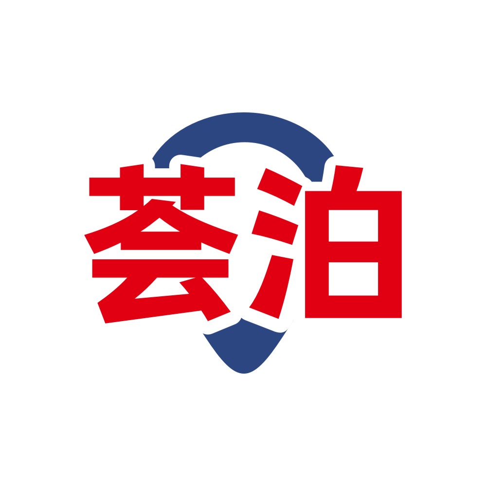 荟泊