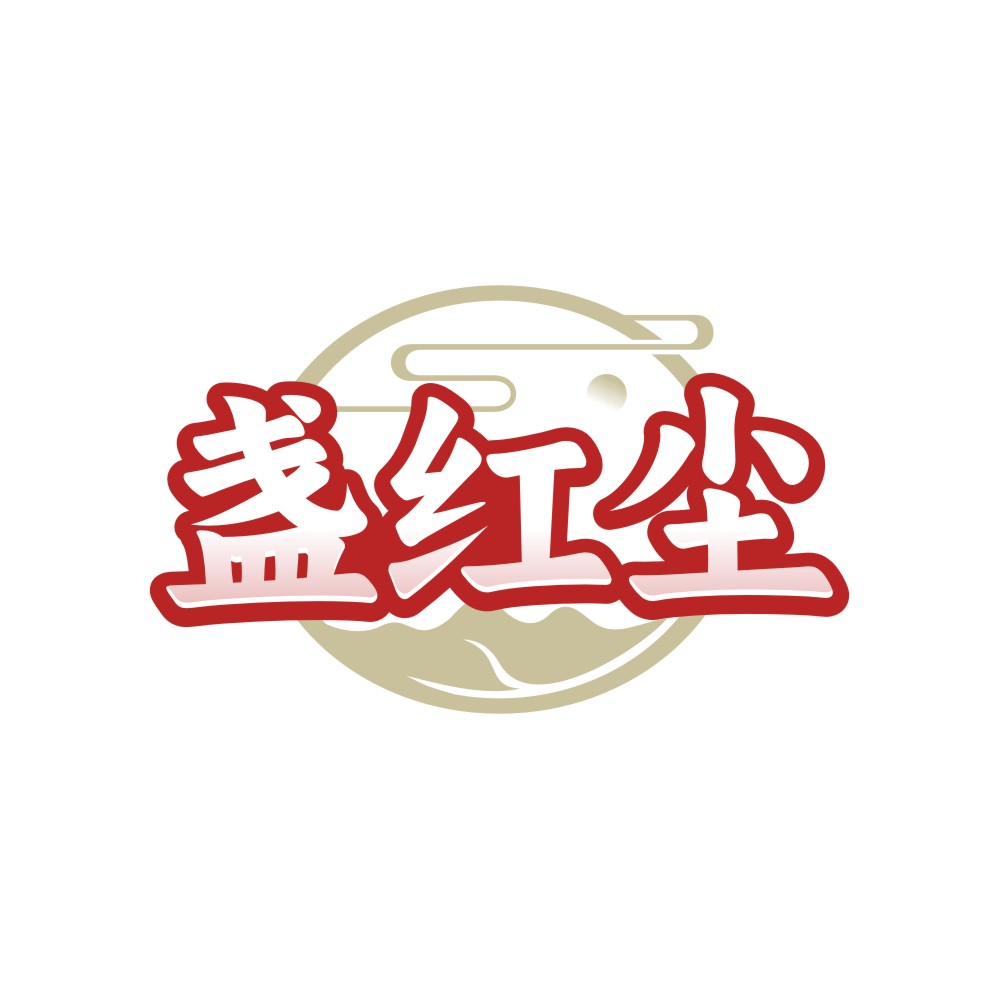盏红尘