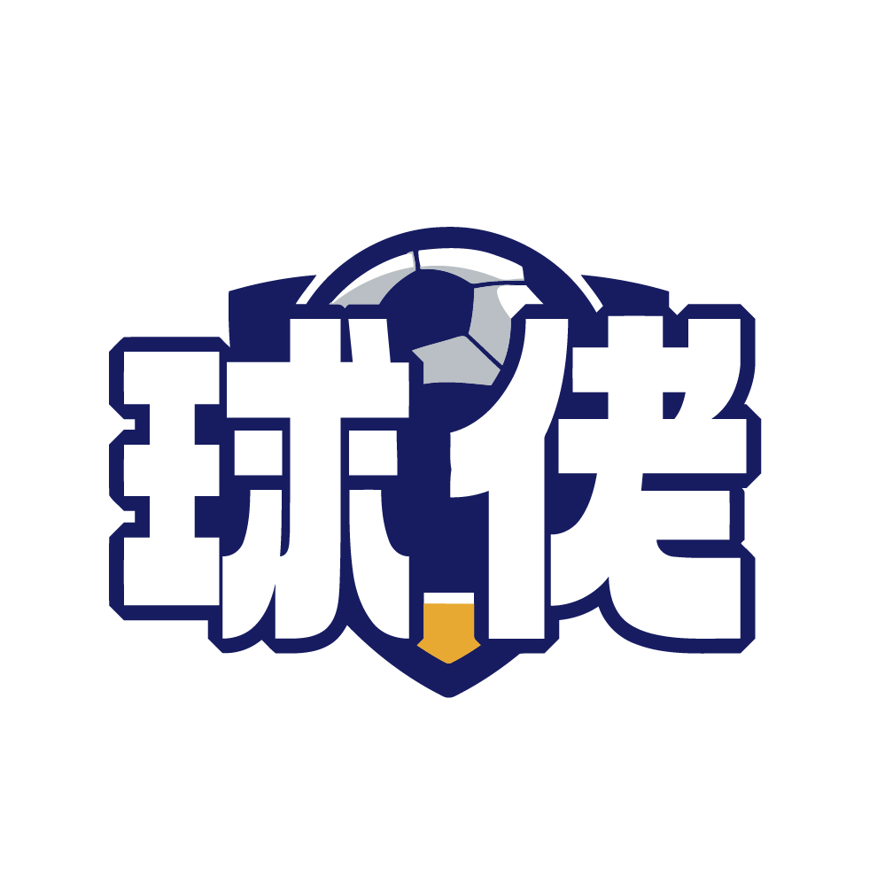 球佬