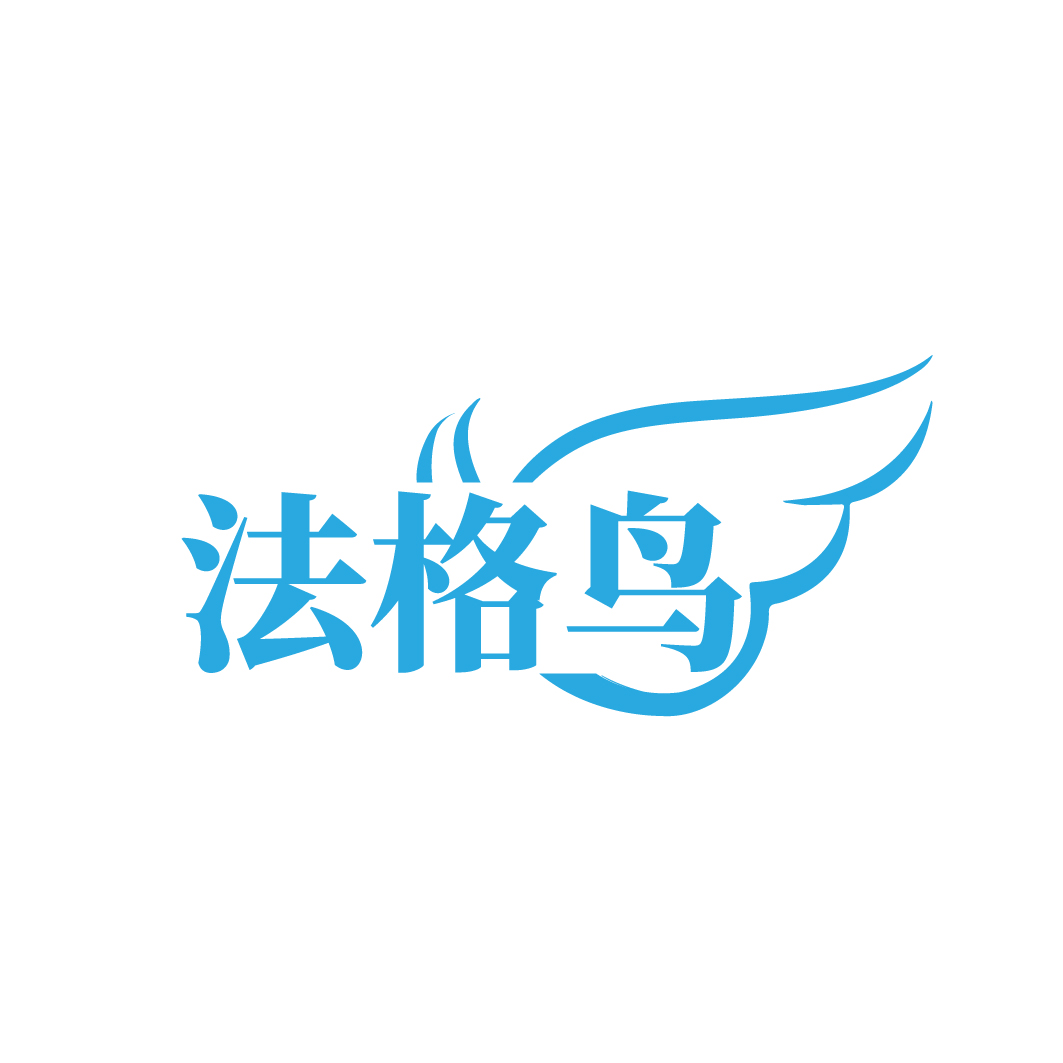 法格鸟