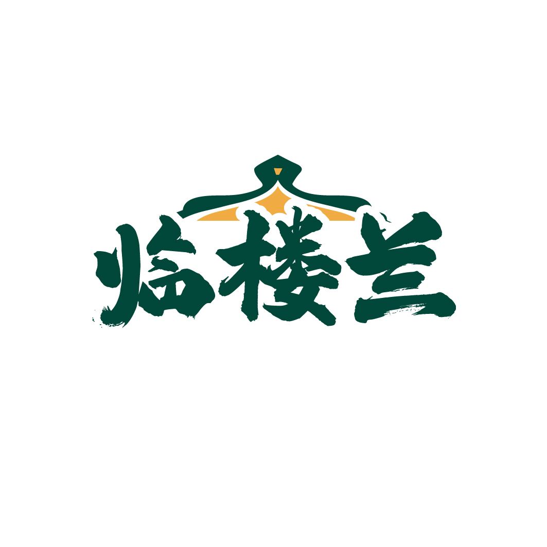 临楼兰