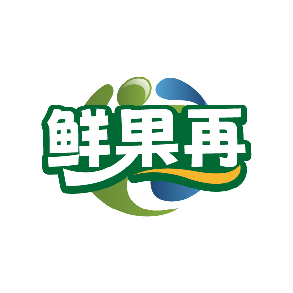 鲜果再