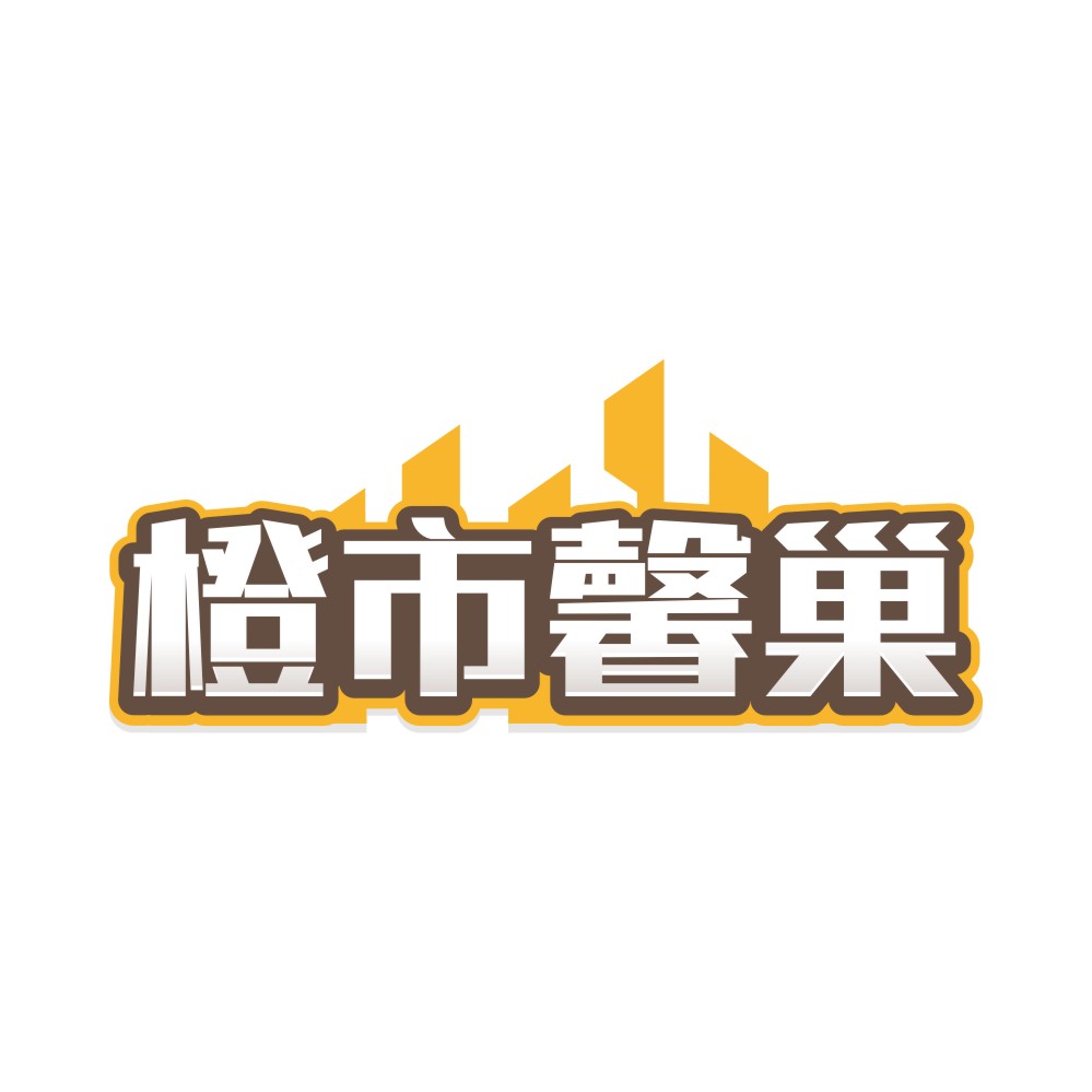 橙市馨巢