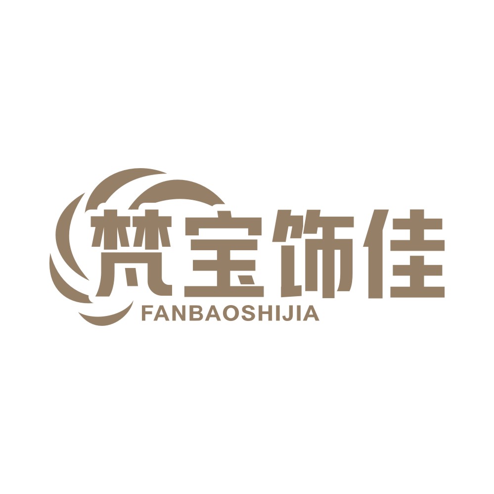 梵宝饰佳
