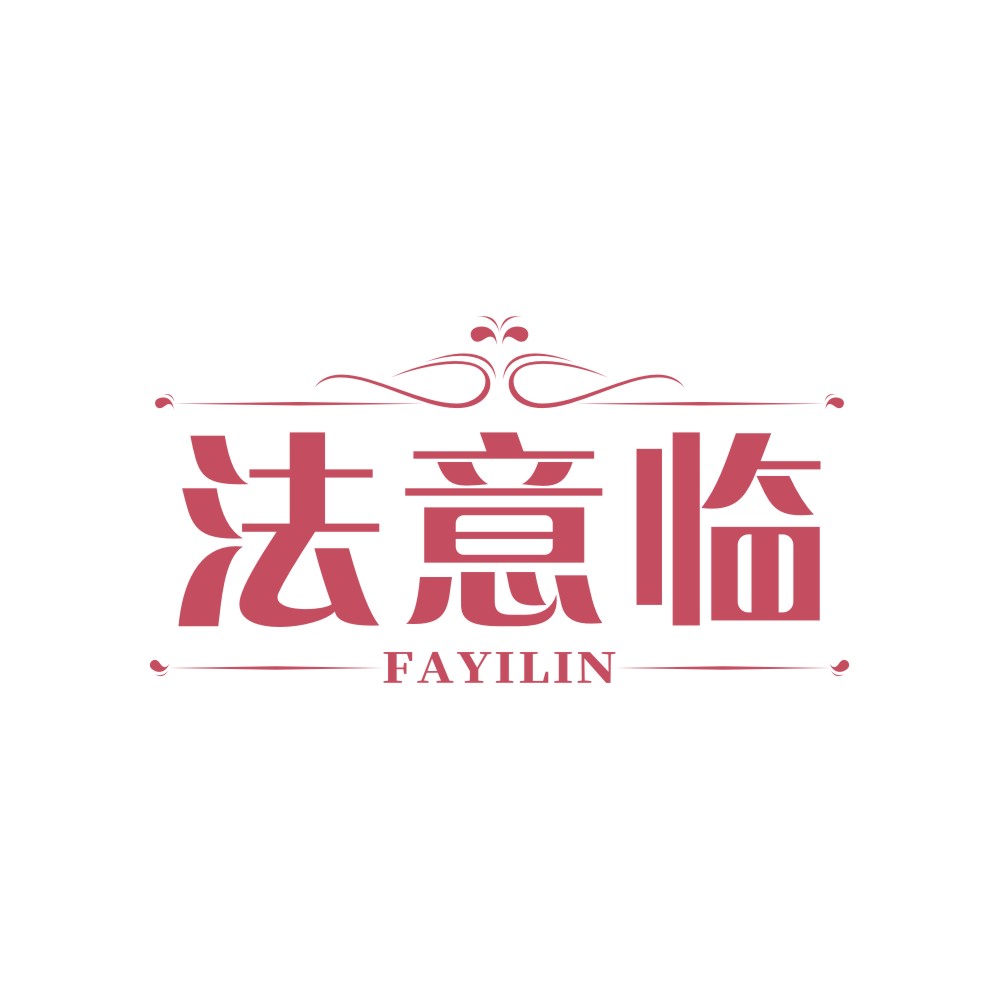 法意临