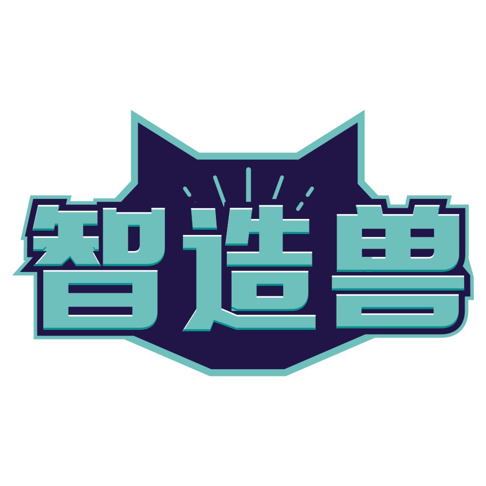 智造兽