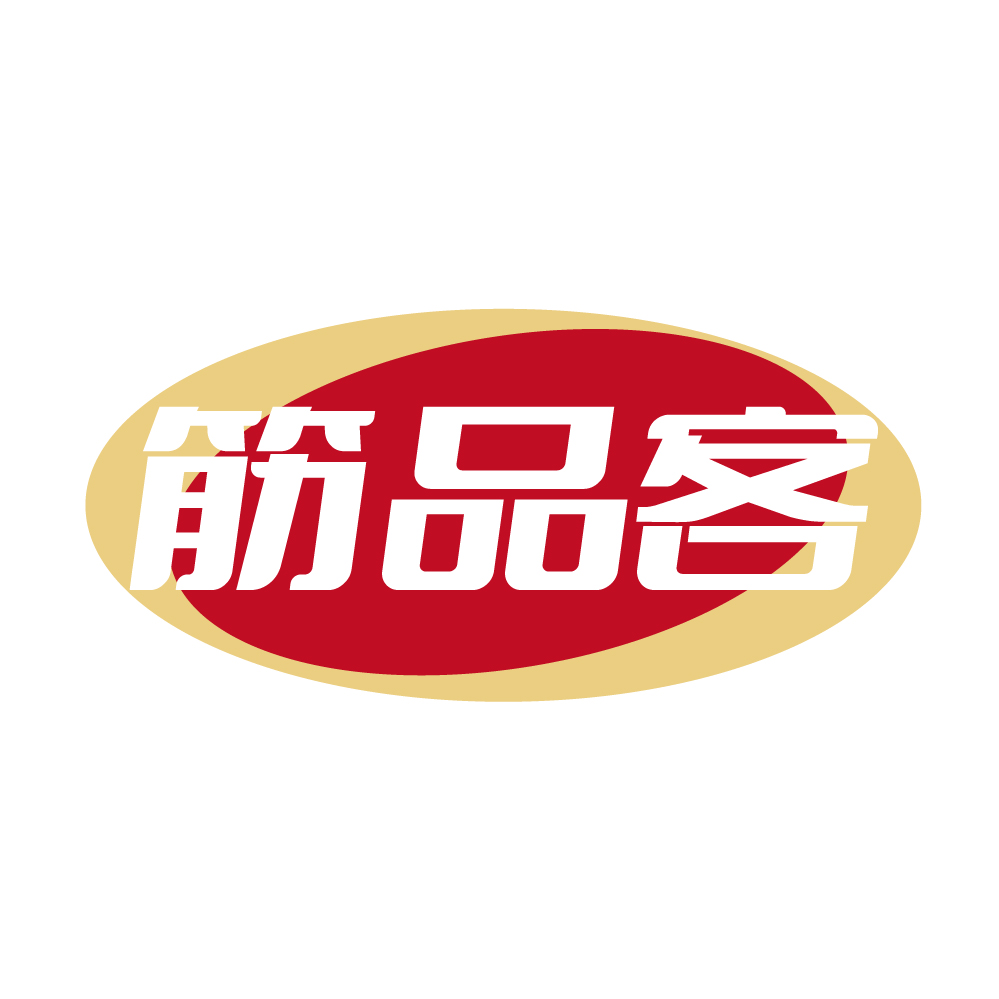 筋品客