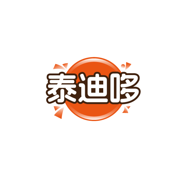 泰迪哆