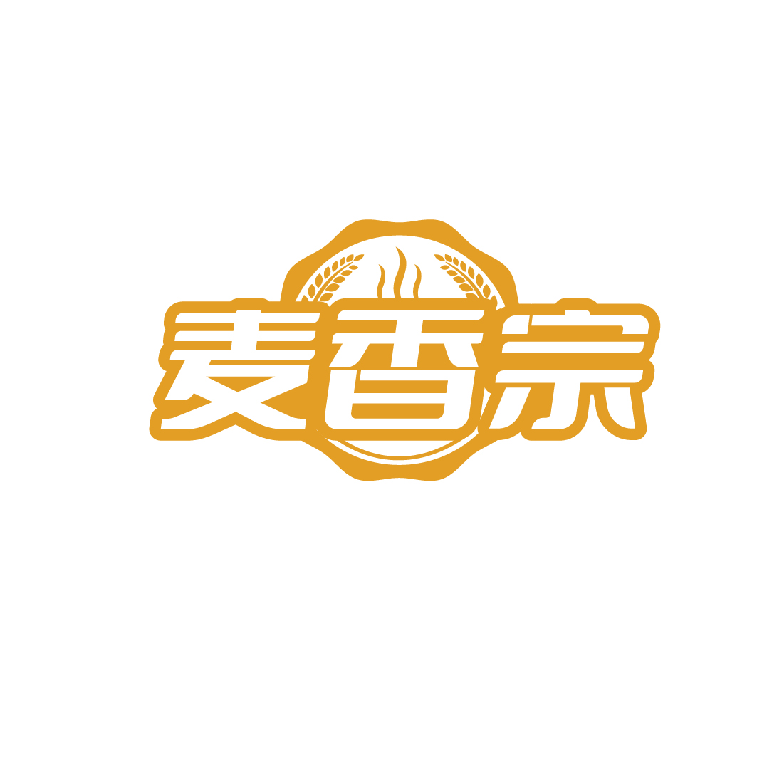 麦香宗