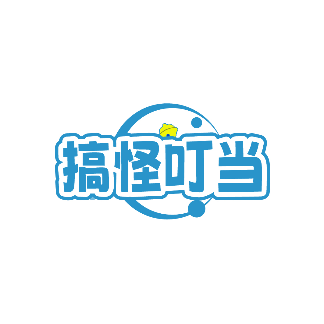搞怪叮当
