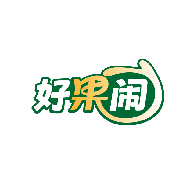 好果闹