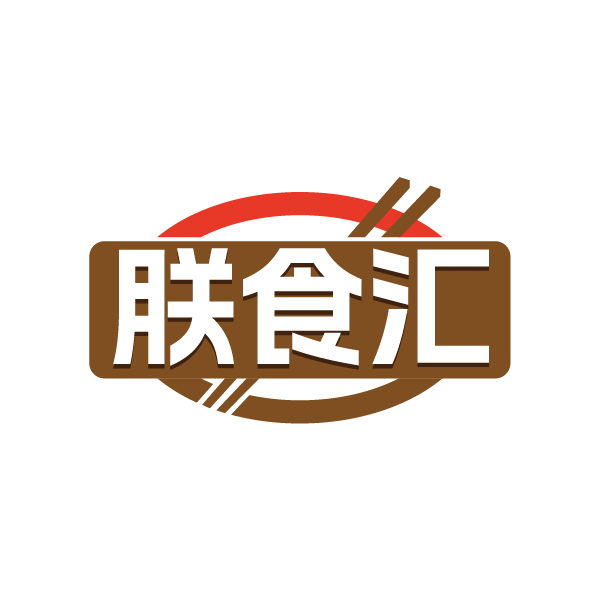 朕食汇