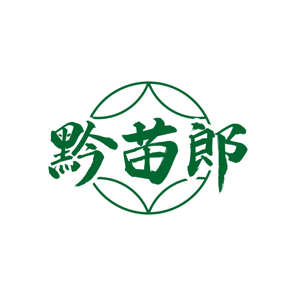 黔苗郎
